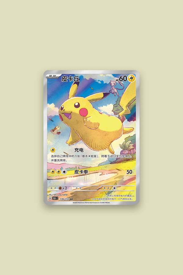 Pikachu Art promo by Oswaldo Kato 170